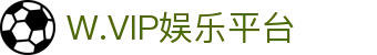 W.VIP娱乐平台 - WG集团娱乐 - 官方注册网址